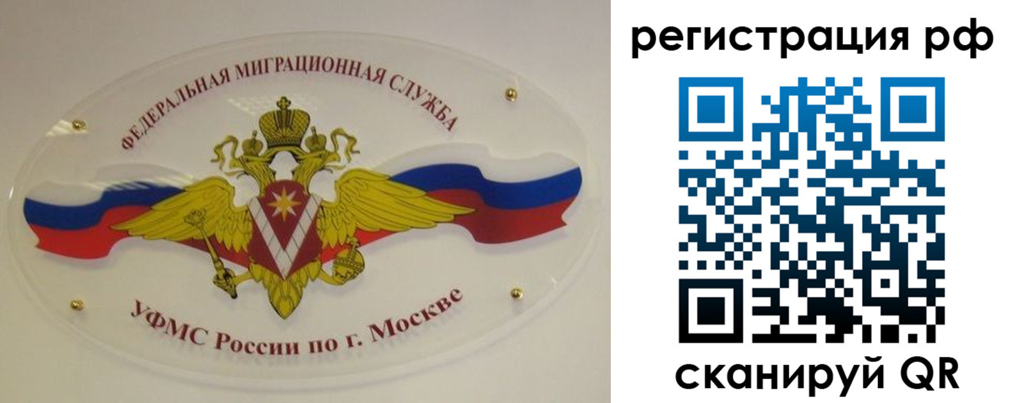 временная регистрация законно в Талдоме