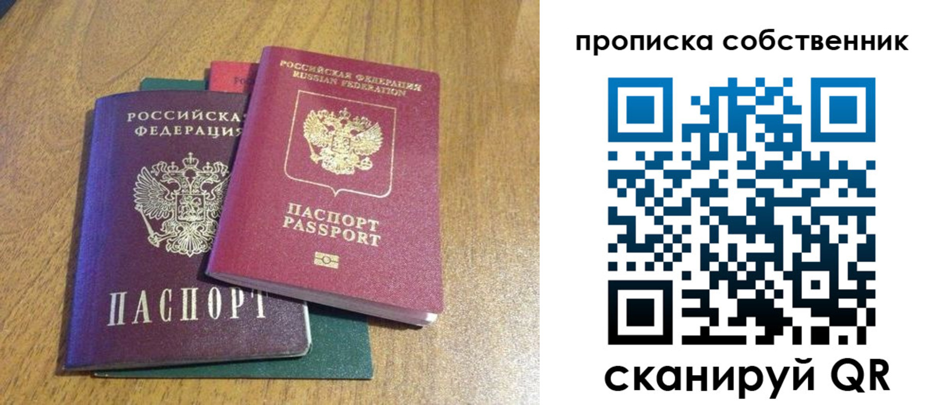временная регистрация гарантия в Талдоме