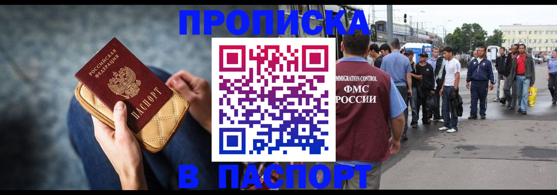 прописка законно в Талдоме