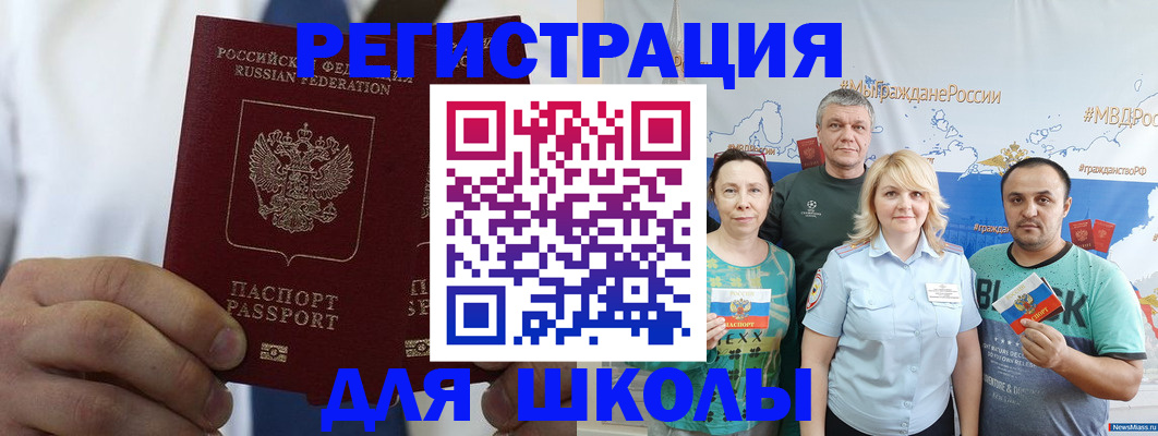 прописка штамп в Талдоме